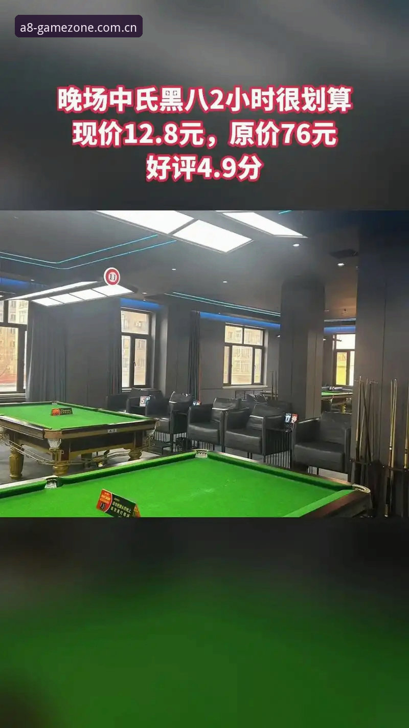 A8棋牌与传统棋牌平台对比：新旧模式如何选择？