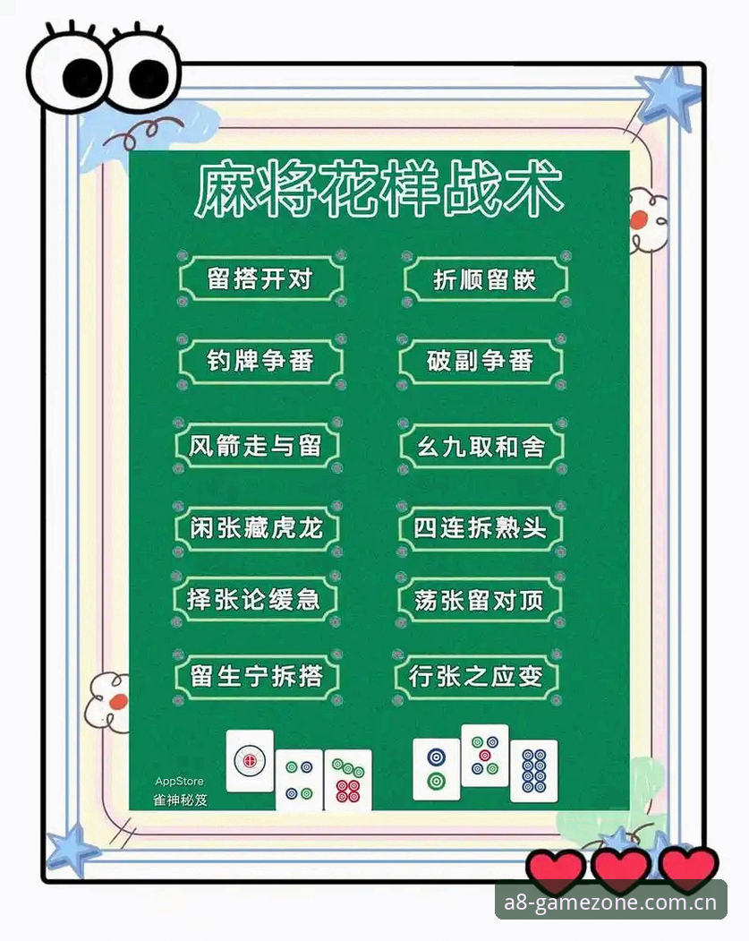A8棋牌新版特色详解与实战操作教程