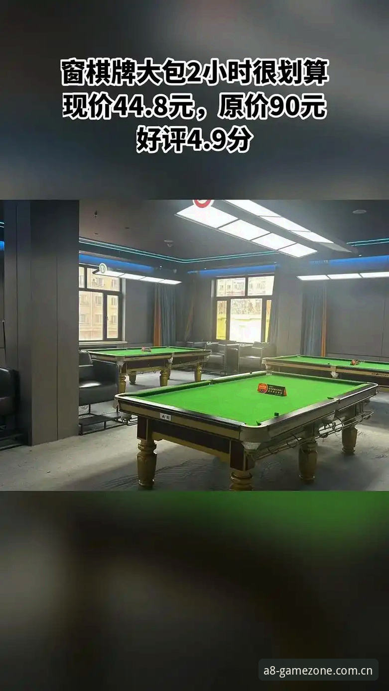 A8棋牌平台最新动态：登录使用指南全面解析，新版本v3.0.3功能亮点深度披露