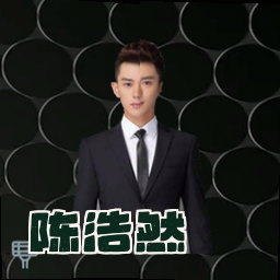 陈浩然